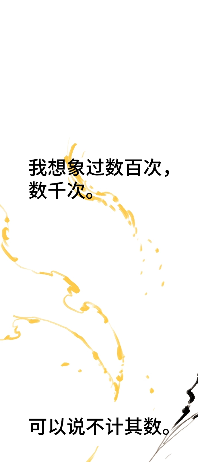 第107话 第4页