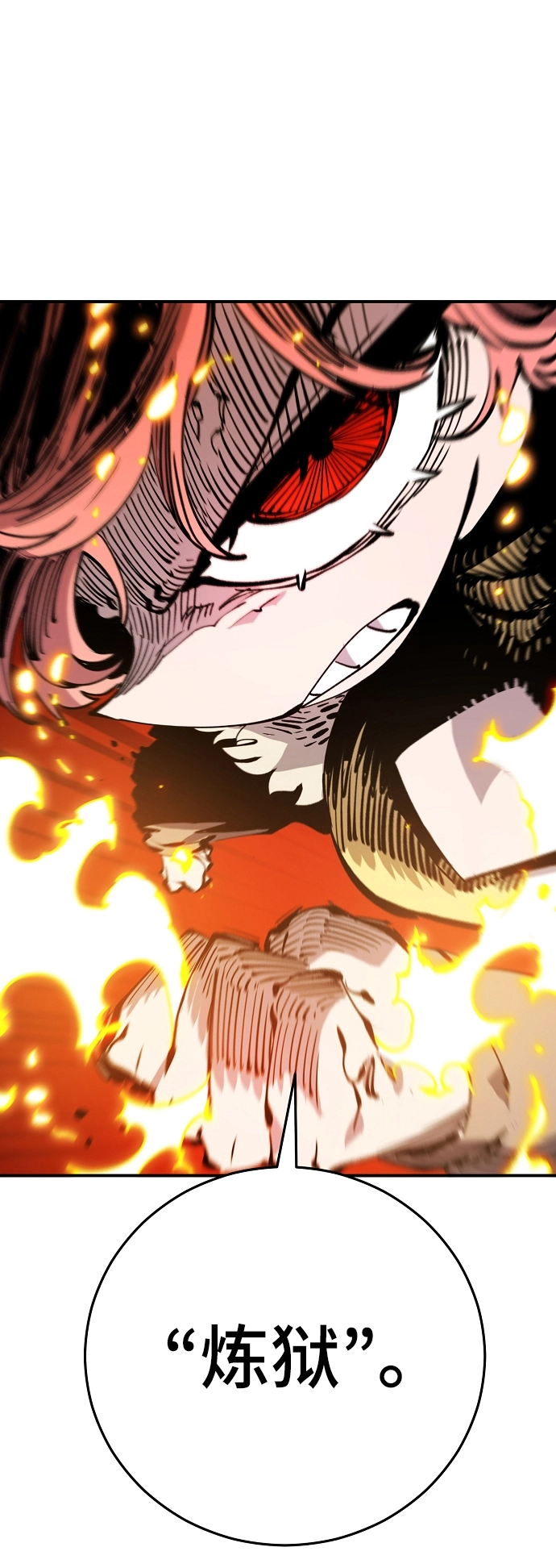 第107话 第6页