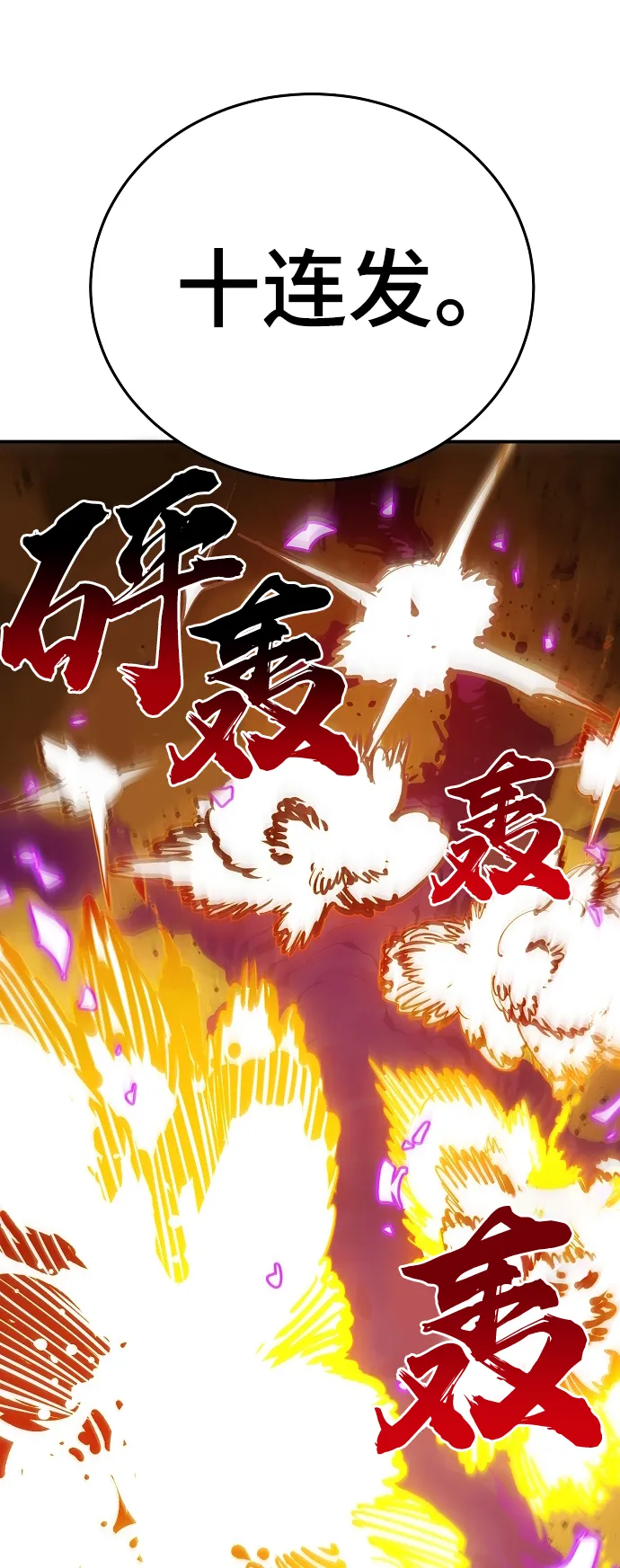 第107话 第9页