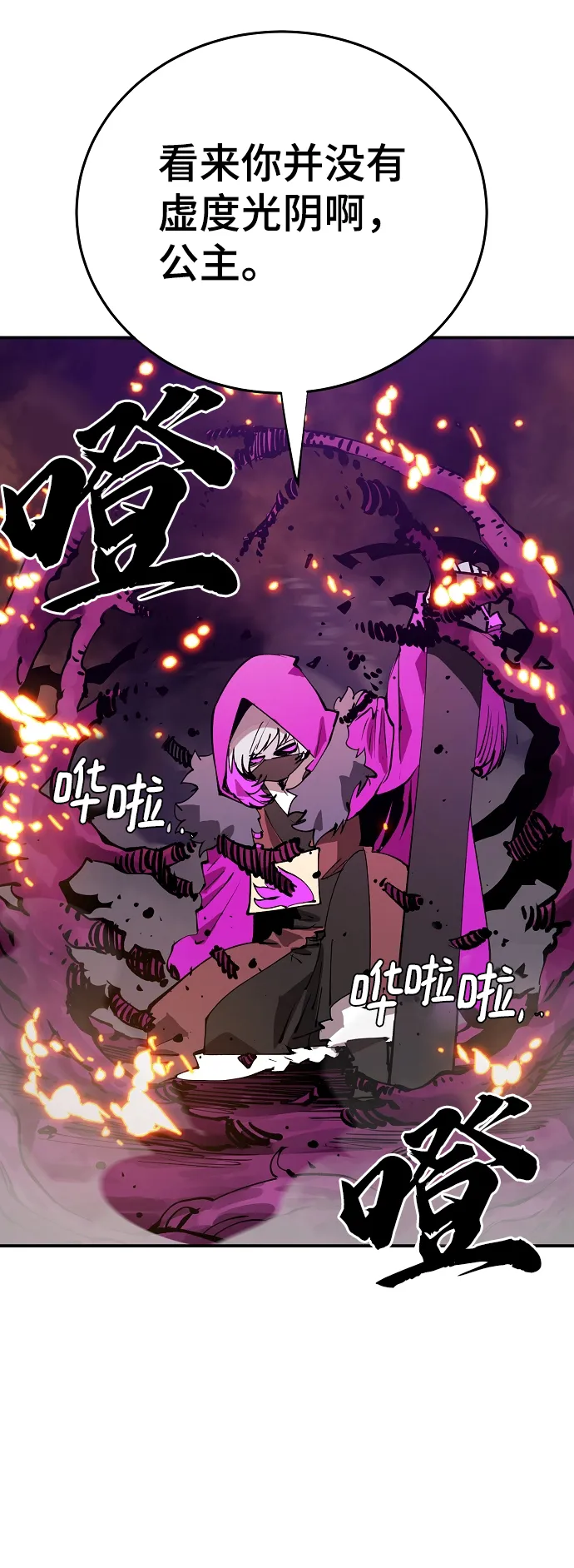 第107话 第12页