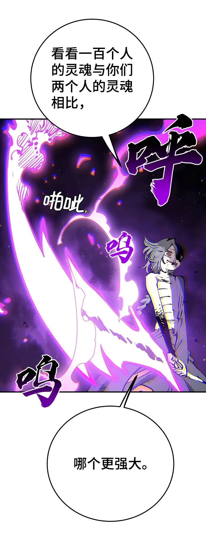 第107话 第21页