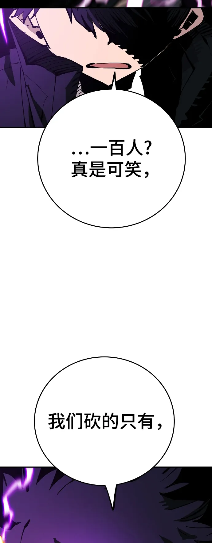 第107话 第25页