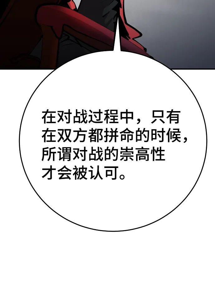 第107话 第44页