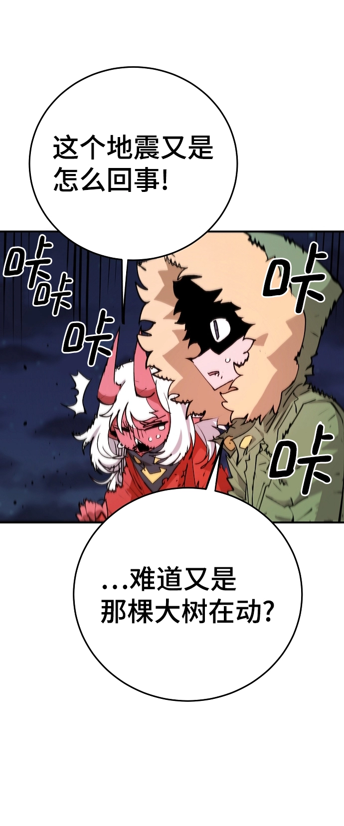 第107话 第53页