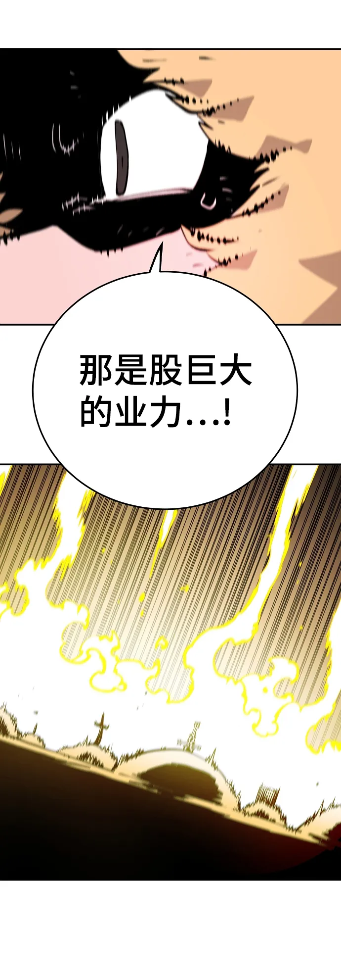 第107话 第54页