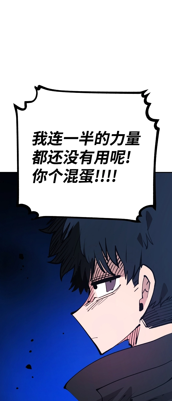 第107话 第61页