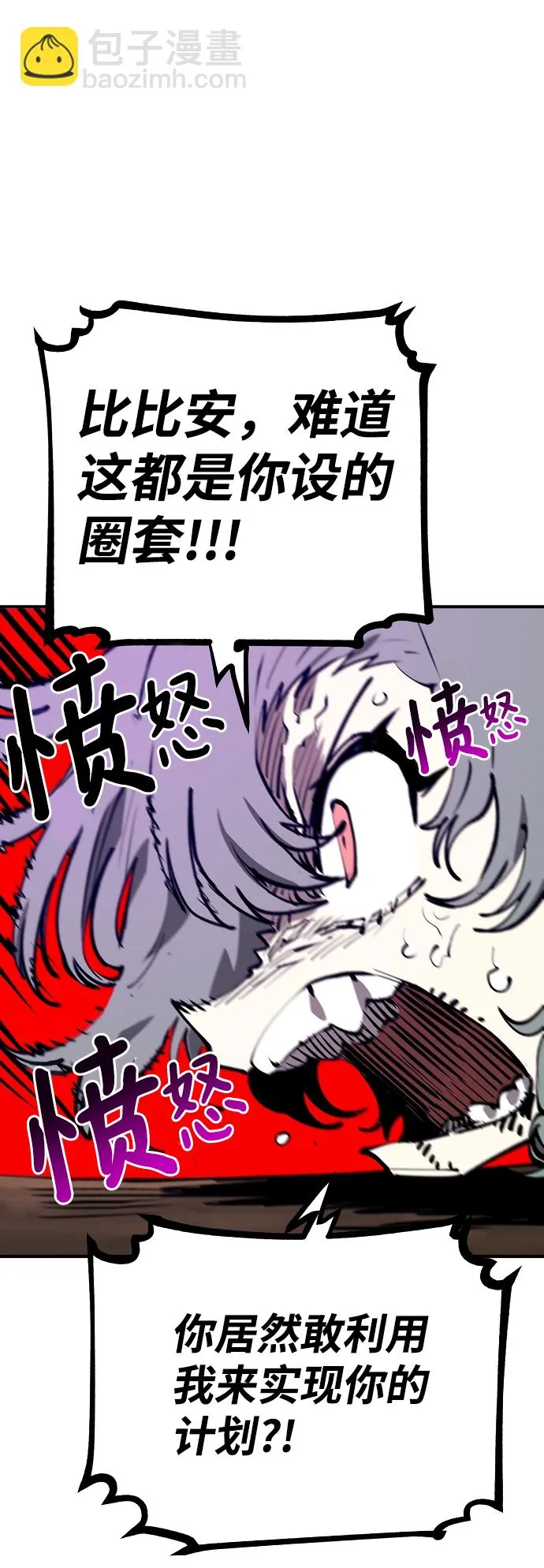 第107话 第67页