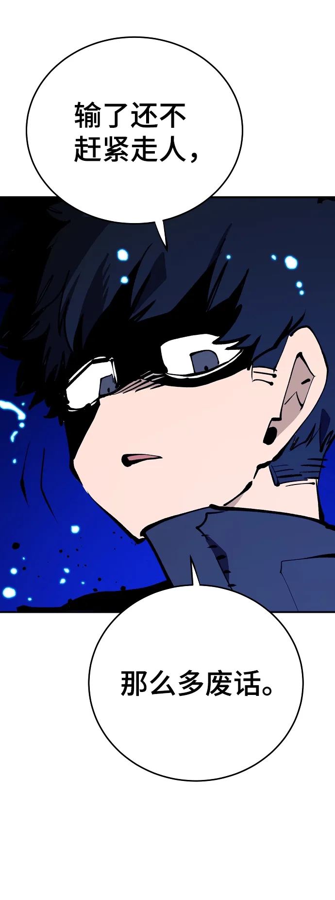 第107话 第70页