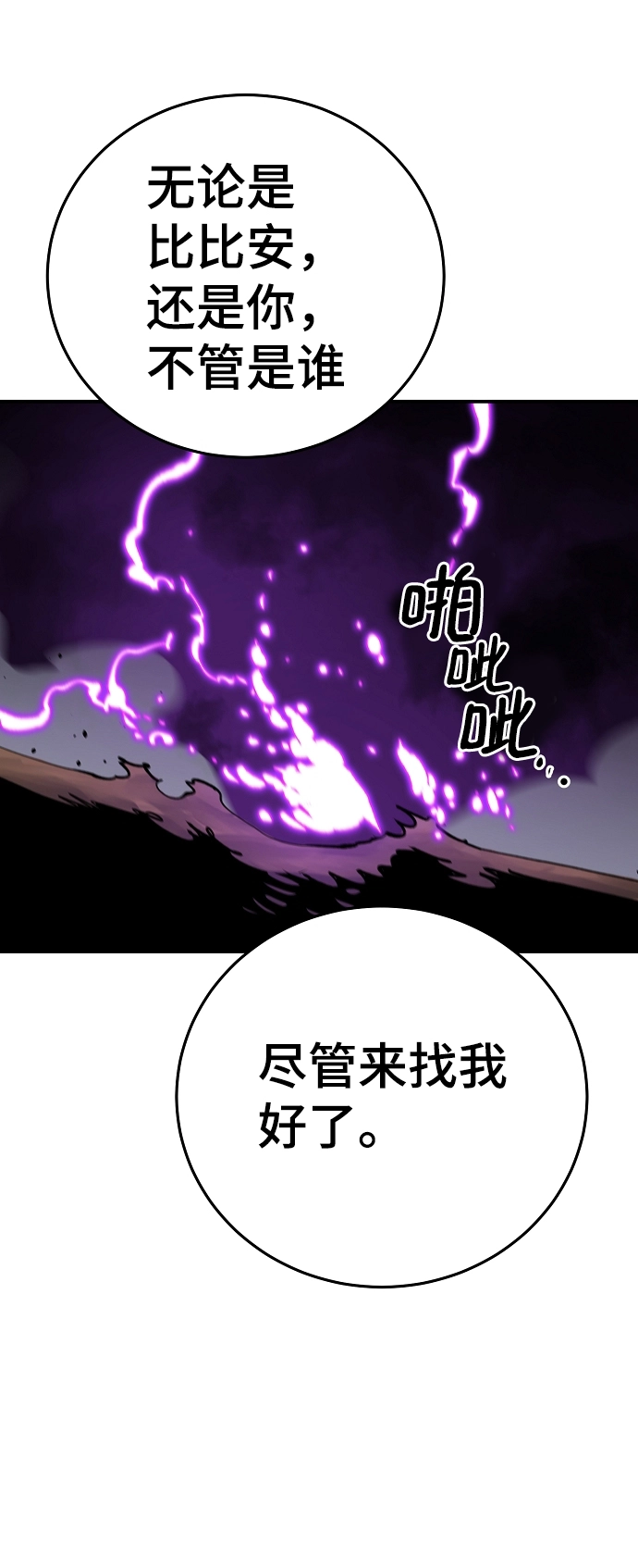 第107话 第71页