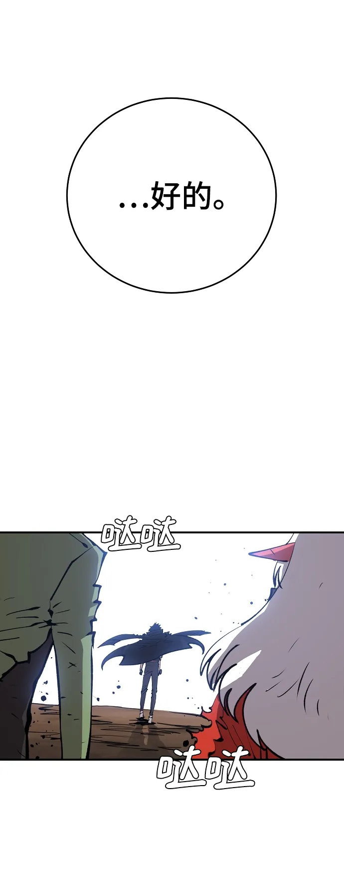 第107话 第81页