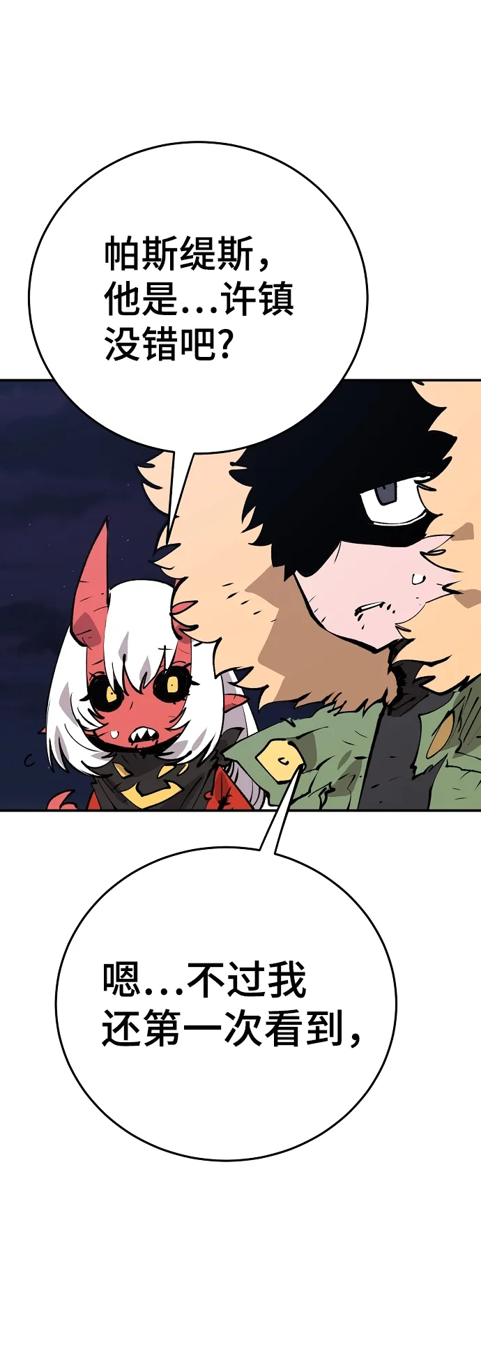 第107话 第82页