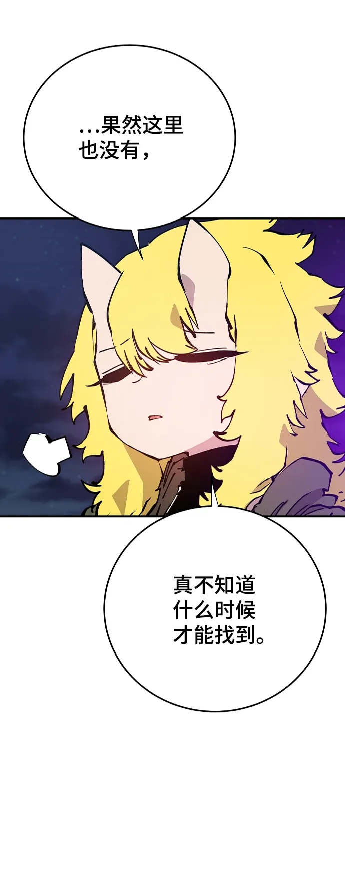 第108话 第3页