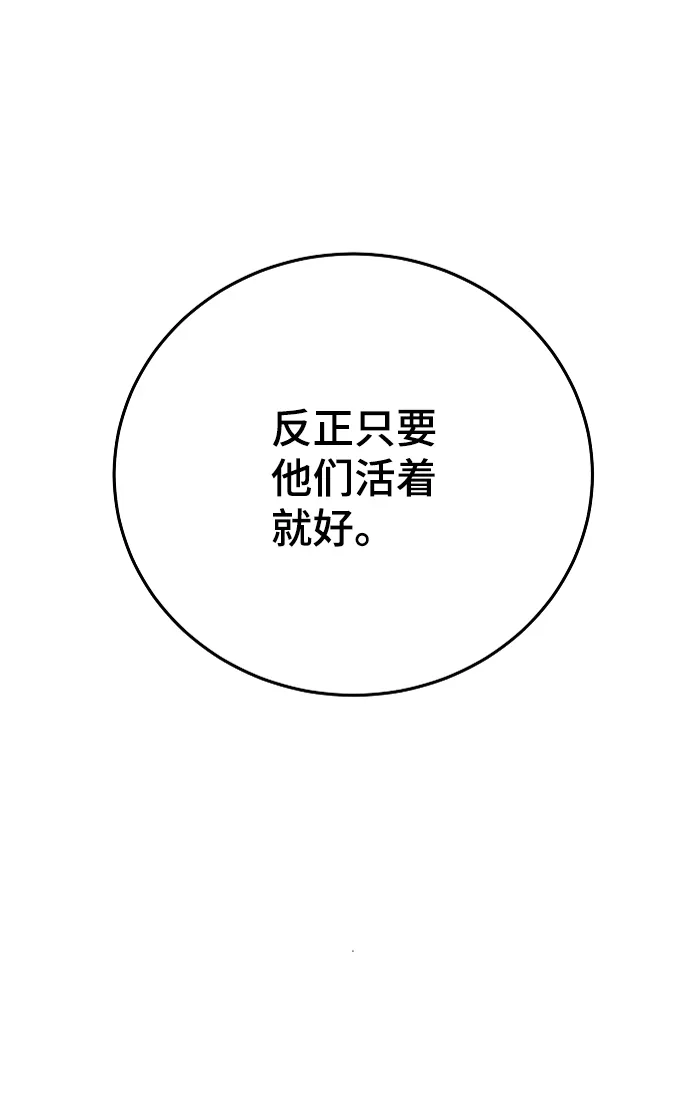 第108话 第6页