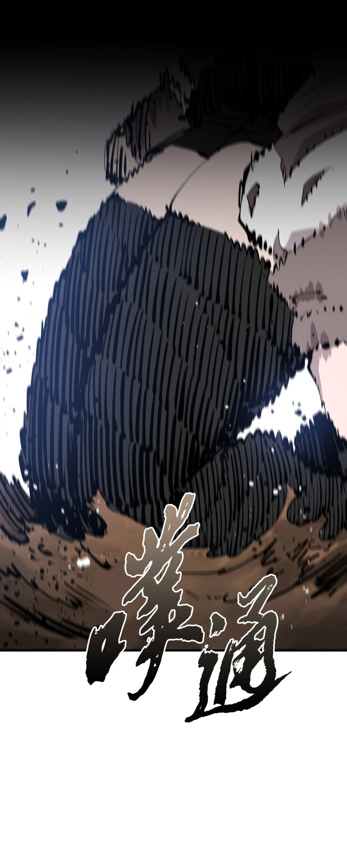 第108话 第12页