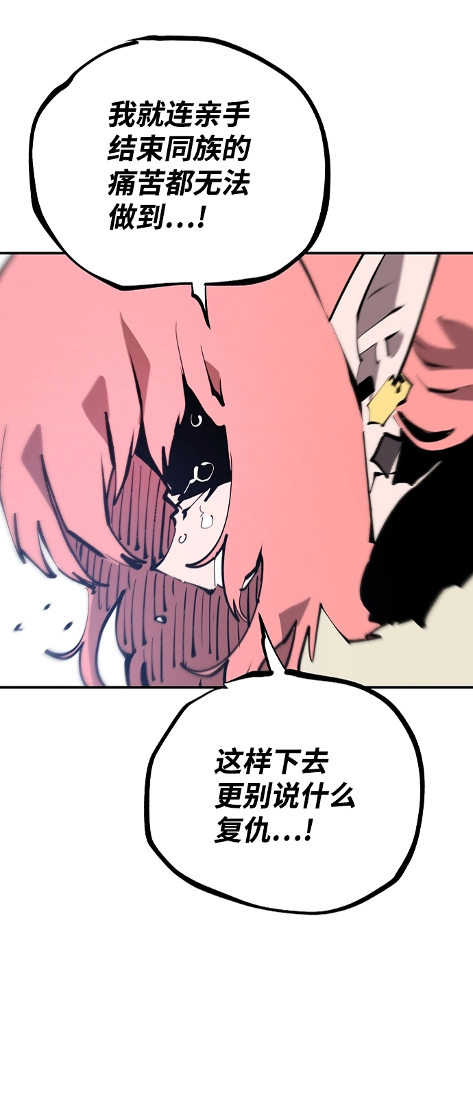 第108话 第15页