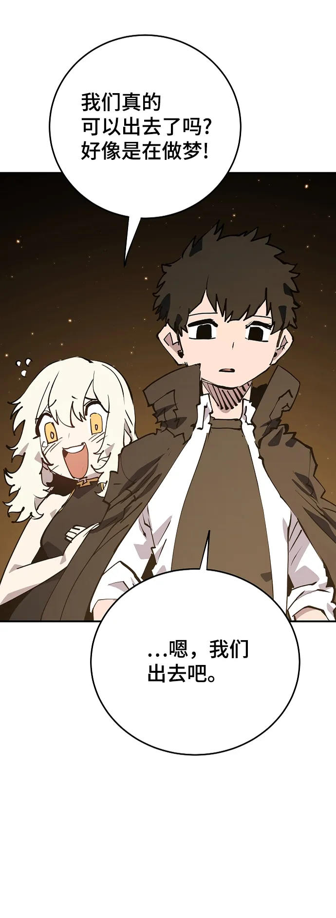 第108话 第21页
