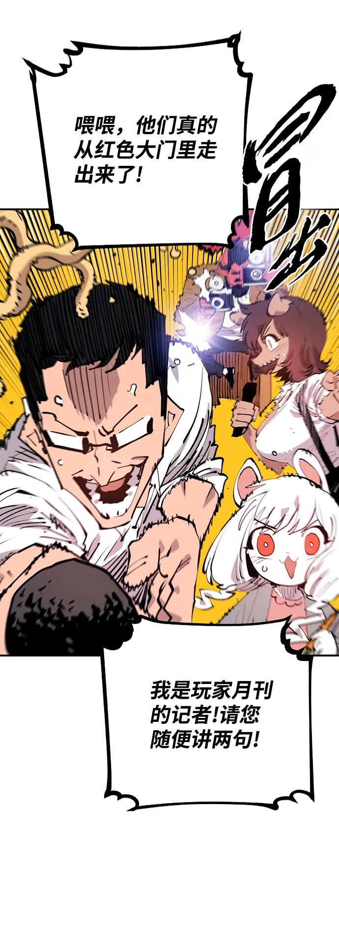 第108话 第31页