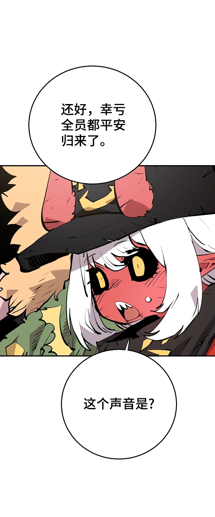 第108话 第33页
