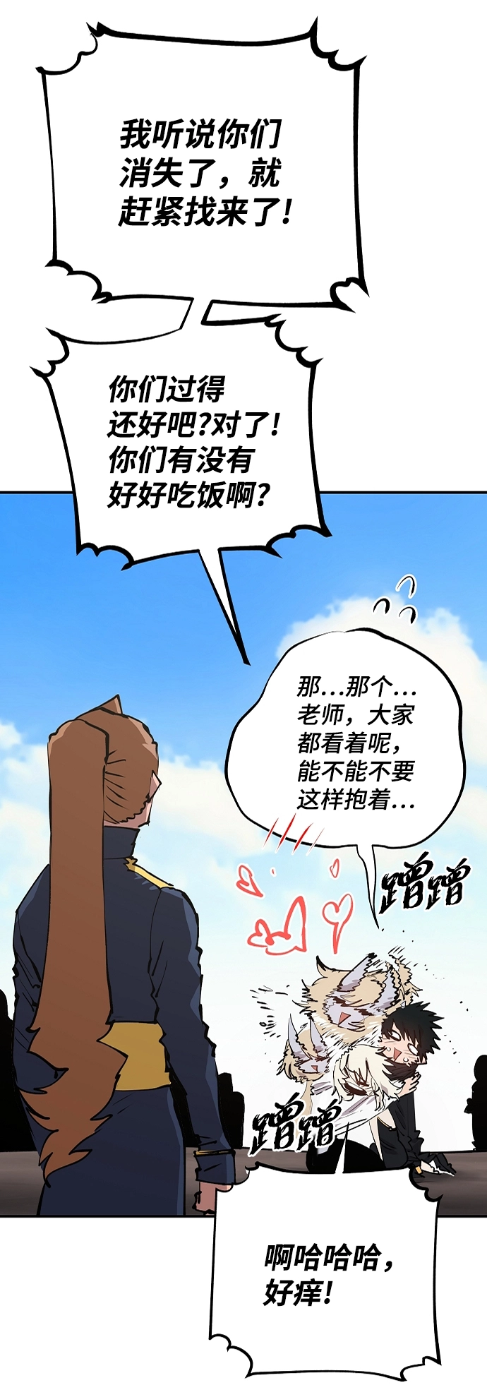 第108话 第39页