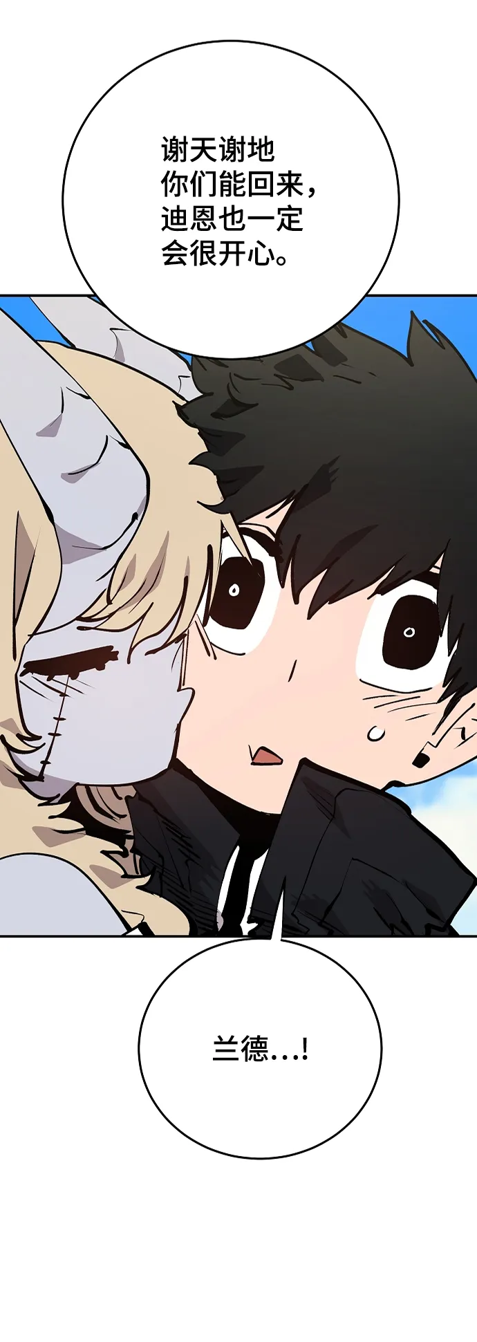 第108话 第41页