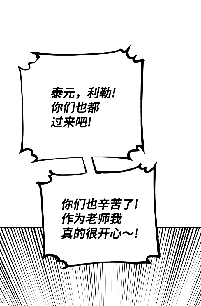 第108话 第42页