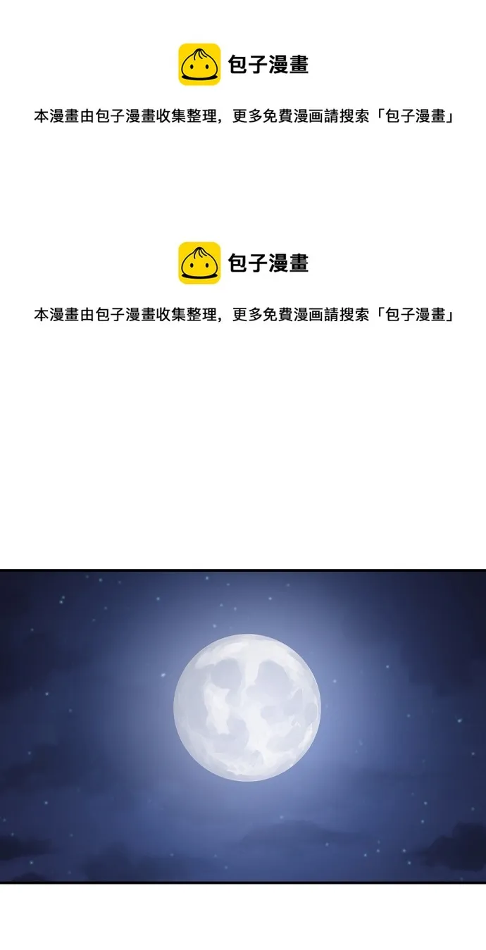 第108话 第50页