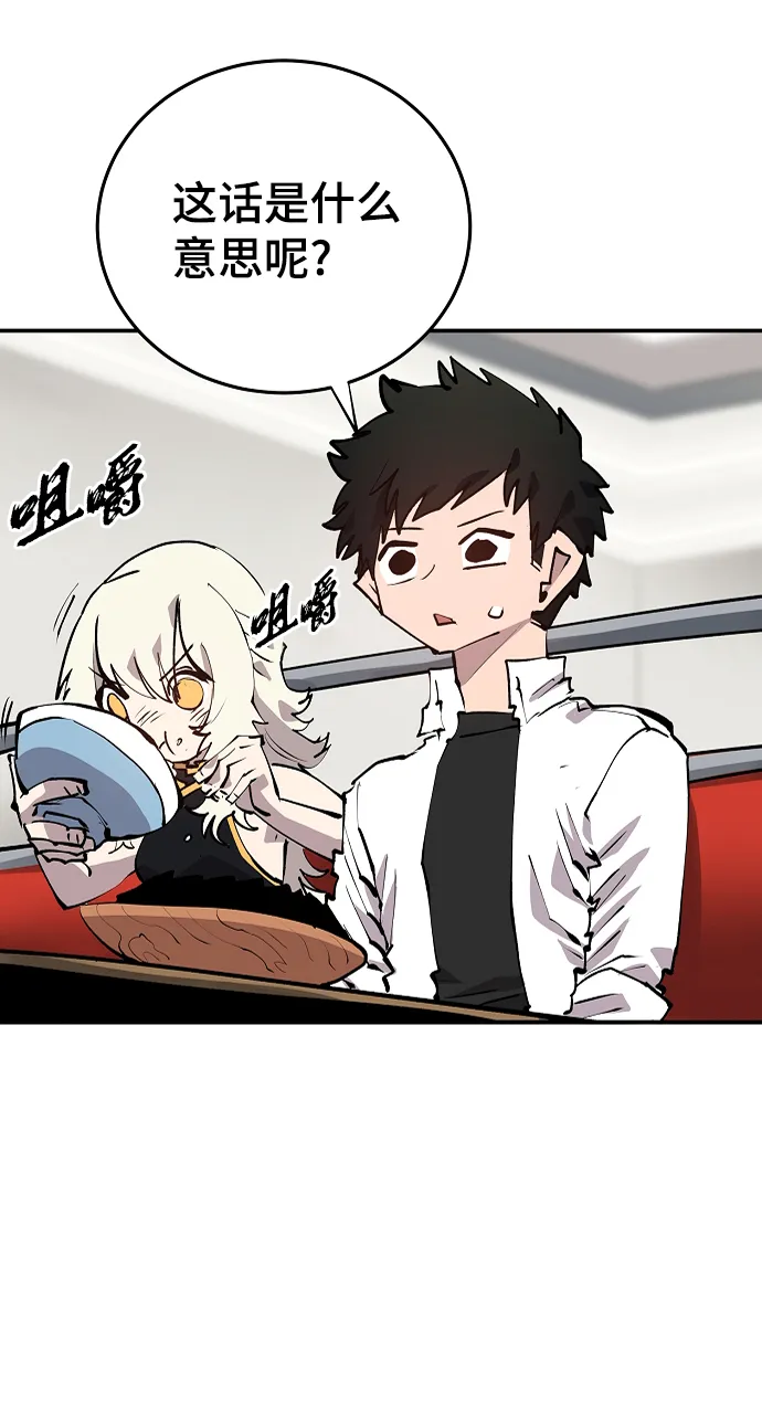 第108话 第53页