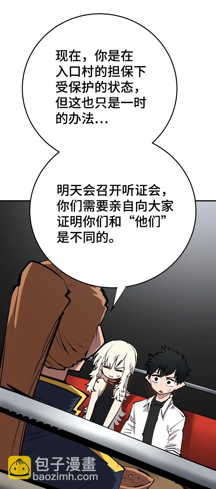 第108话 第57页