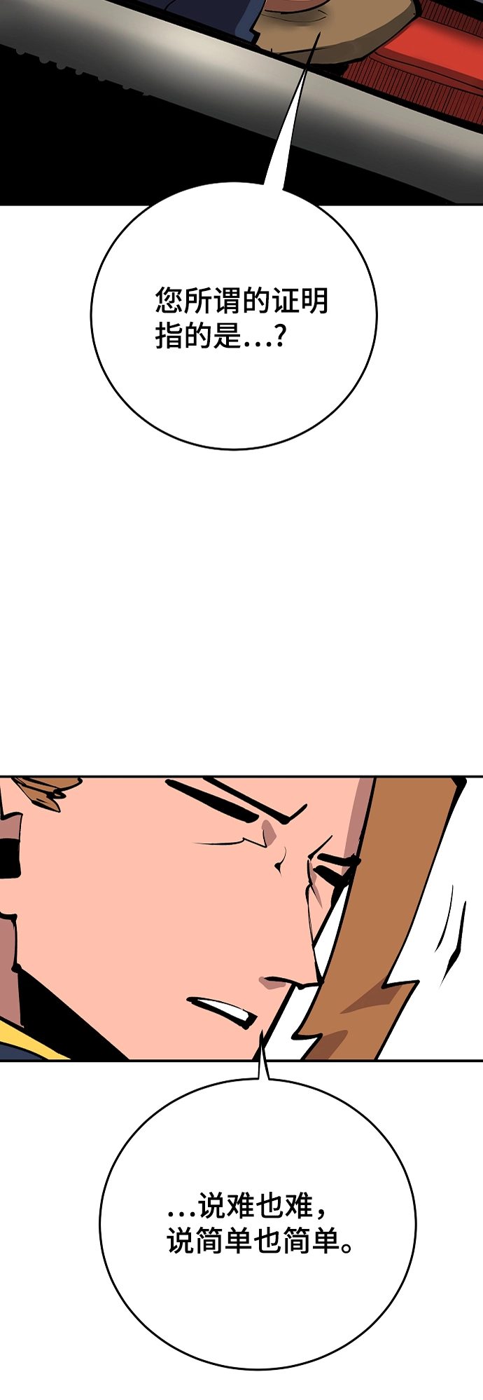 第108话 第58页