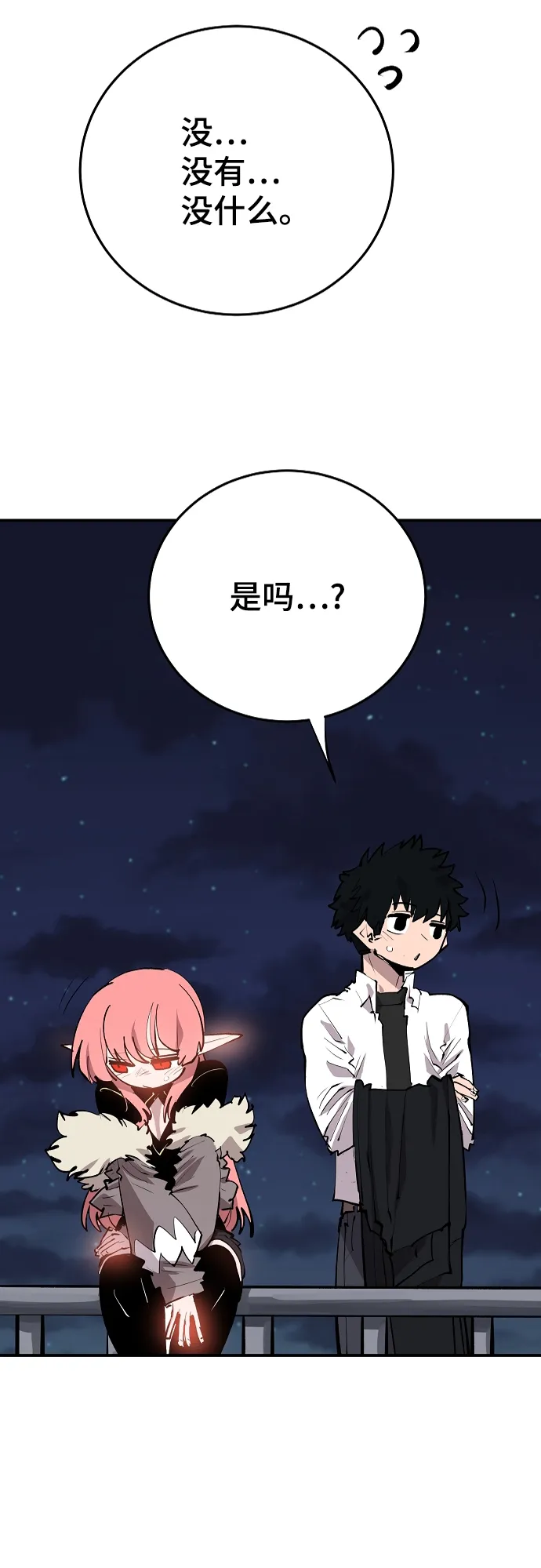 第108话 第67页