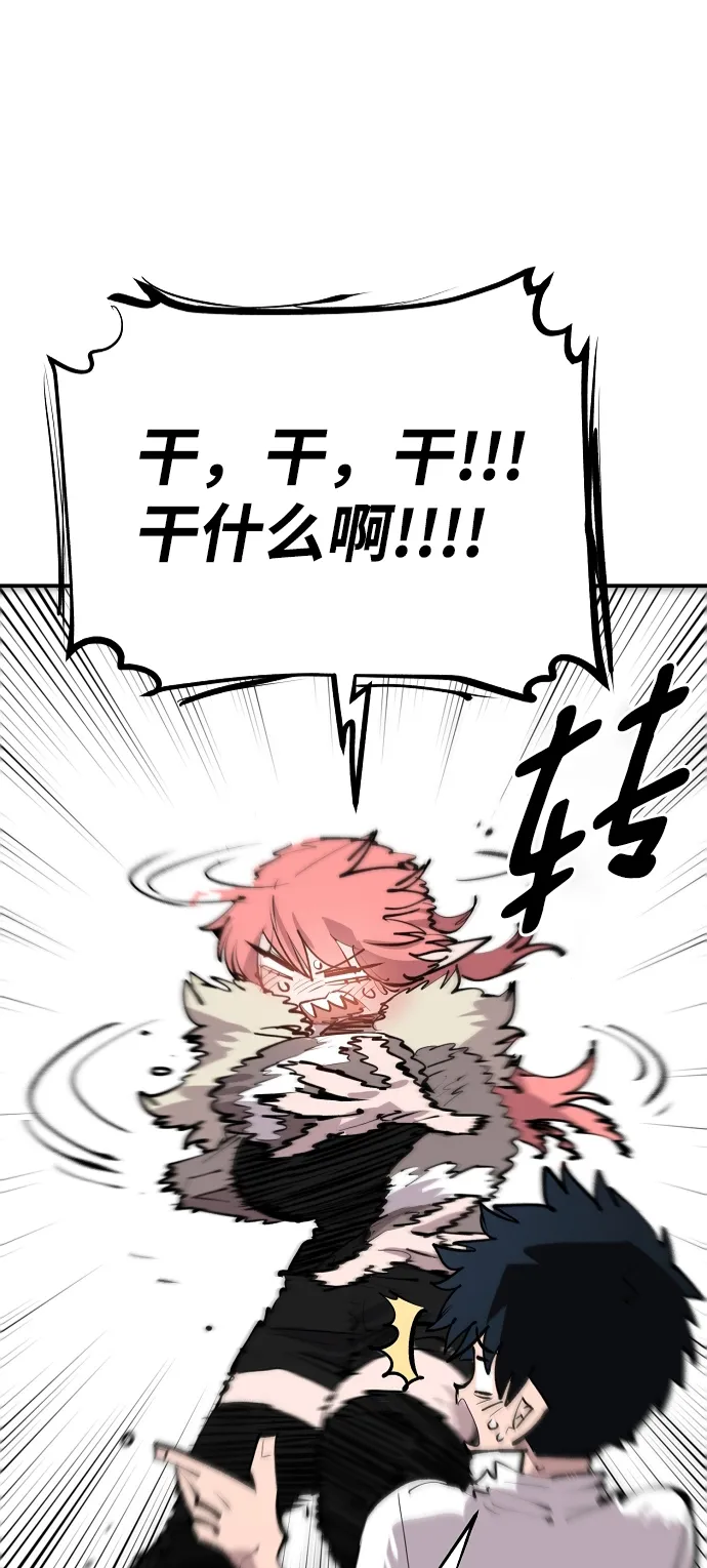 第108话 第69页