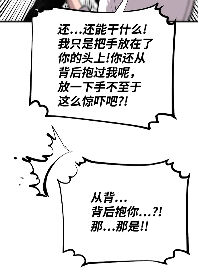 第108话 第70页