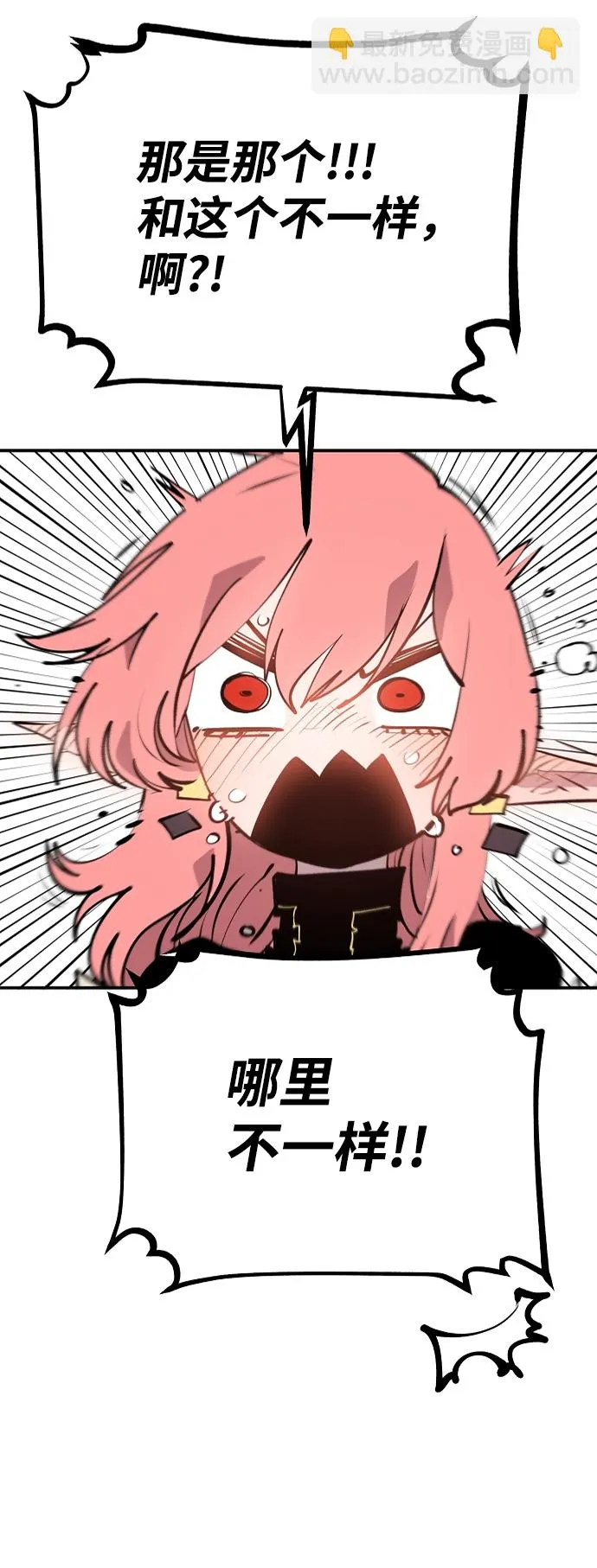 第108话 第71页