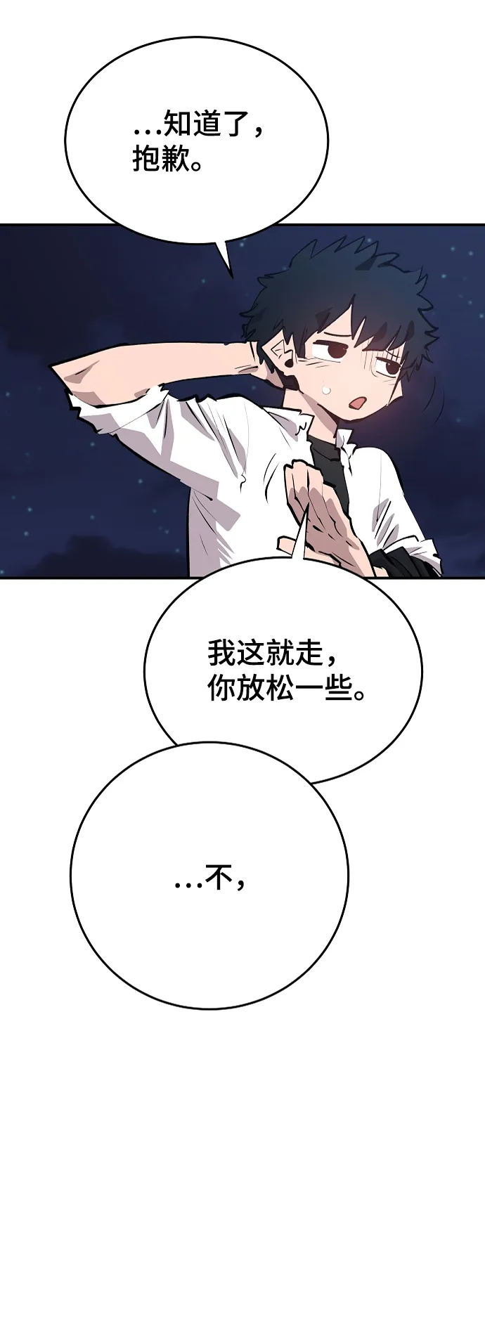 第108话 第72页