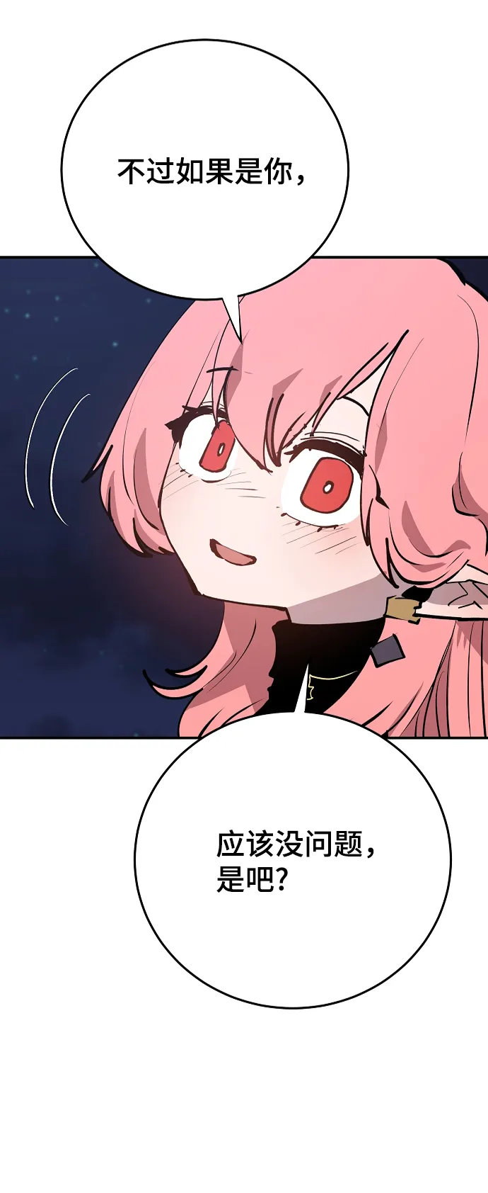 第108话 第80页