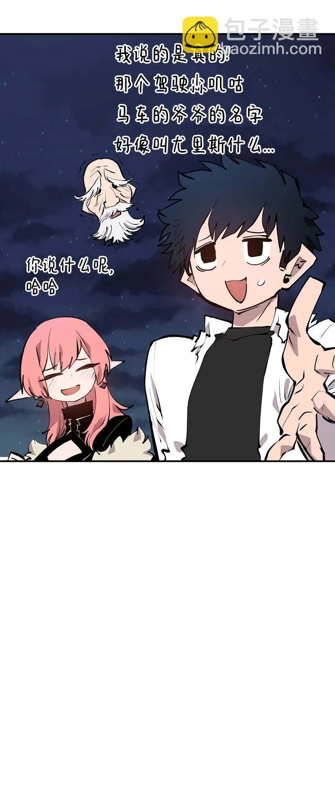 第108话 第82页