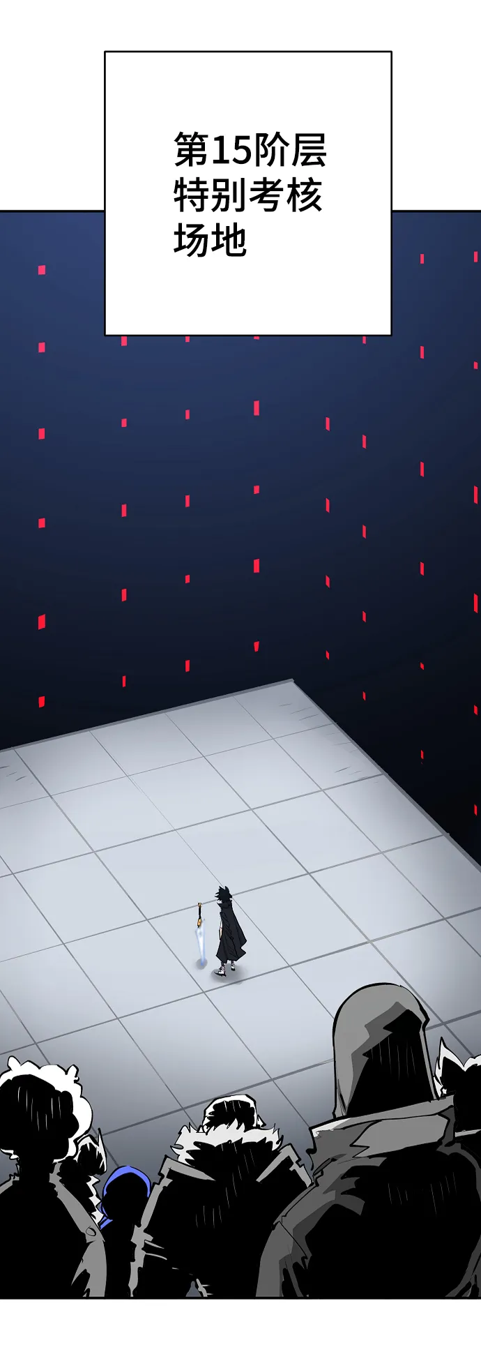 第108话 第84页