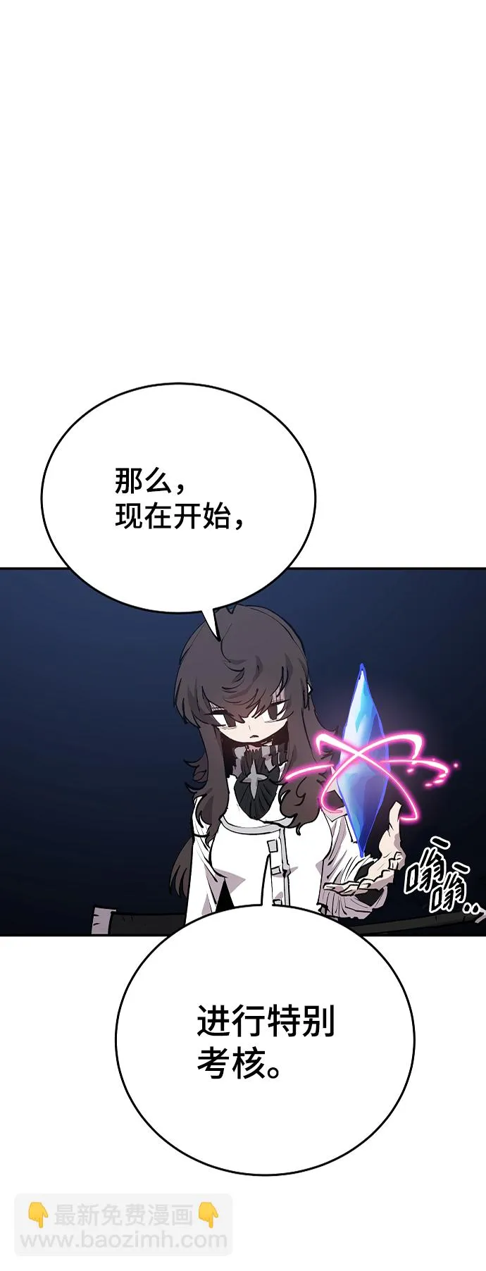 第108话 第85页