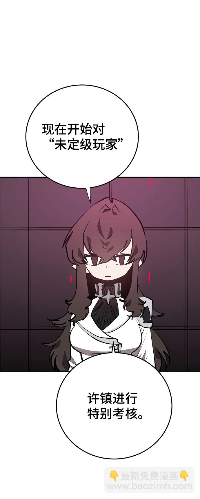 第109话 第2页
