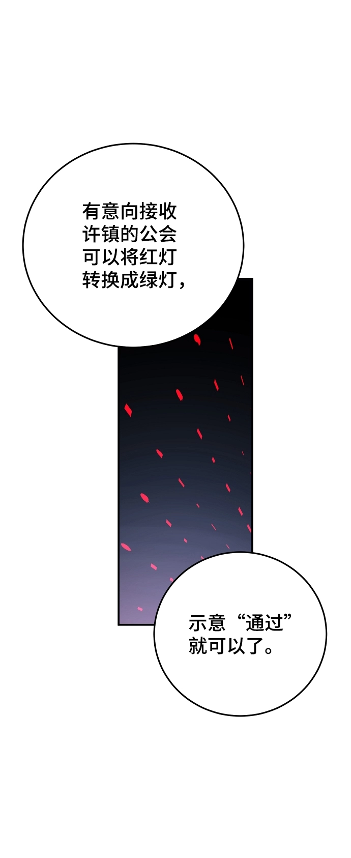第109话 第3页
