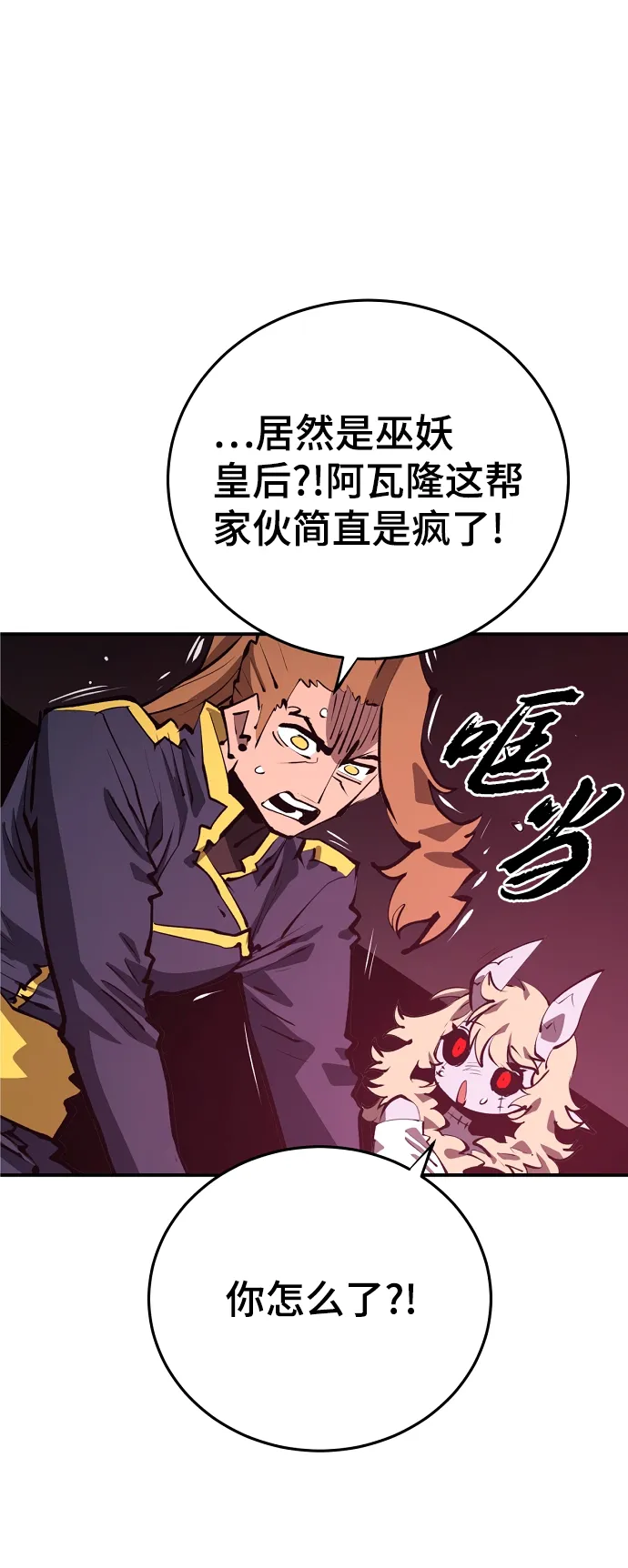 第109话 第5页