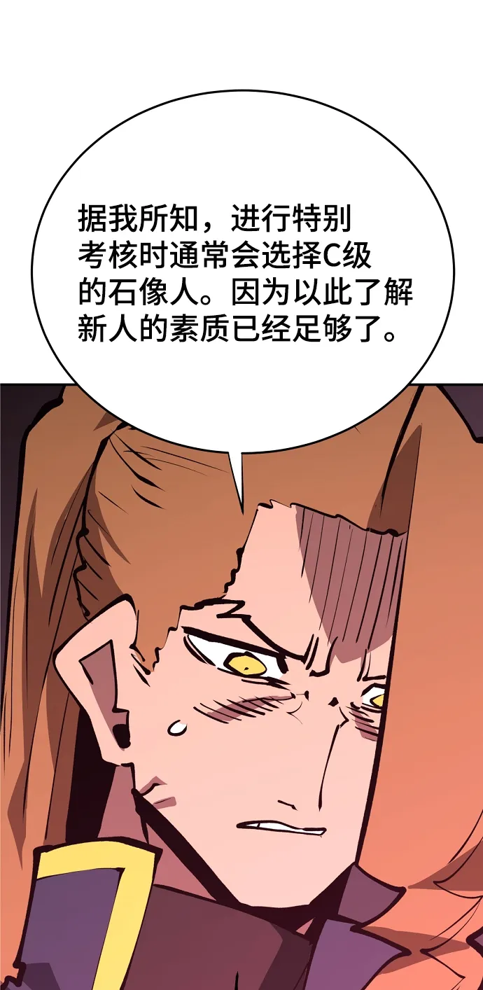 第109话 第6页