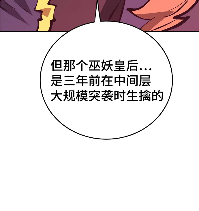 第109话 第7页