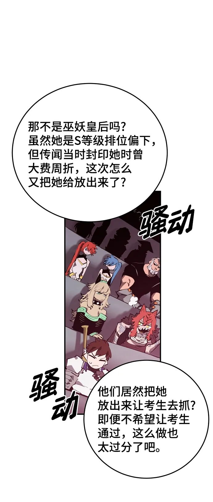 第109话 第10页
