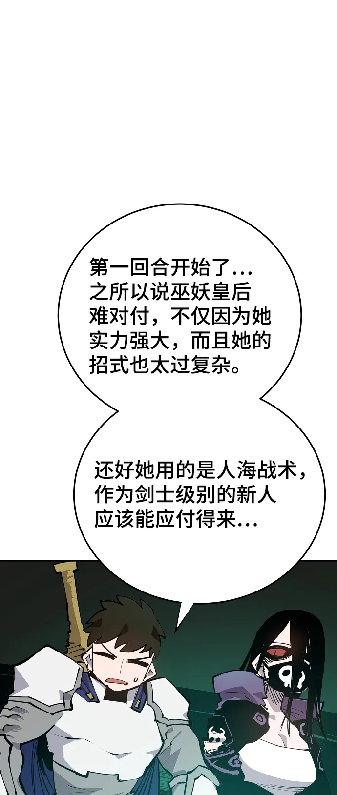 第109话 第20页