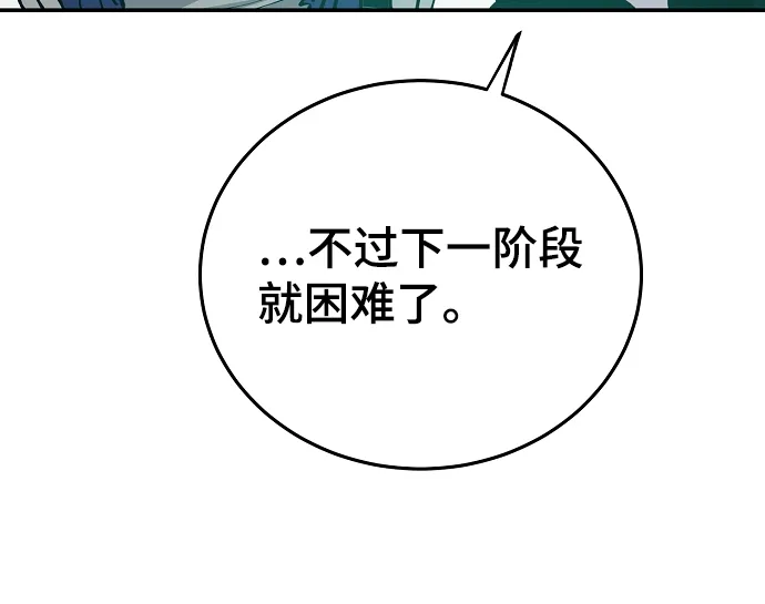 第109话 第21页