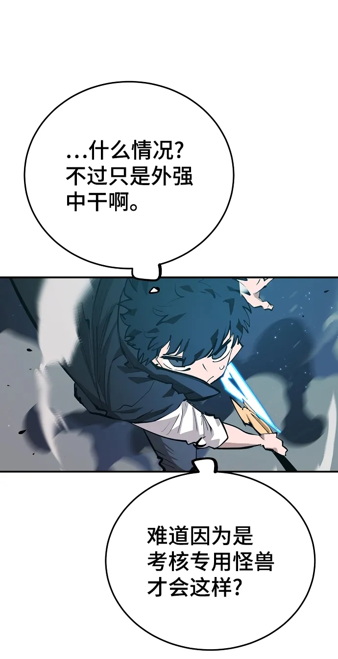 第109话 第34页