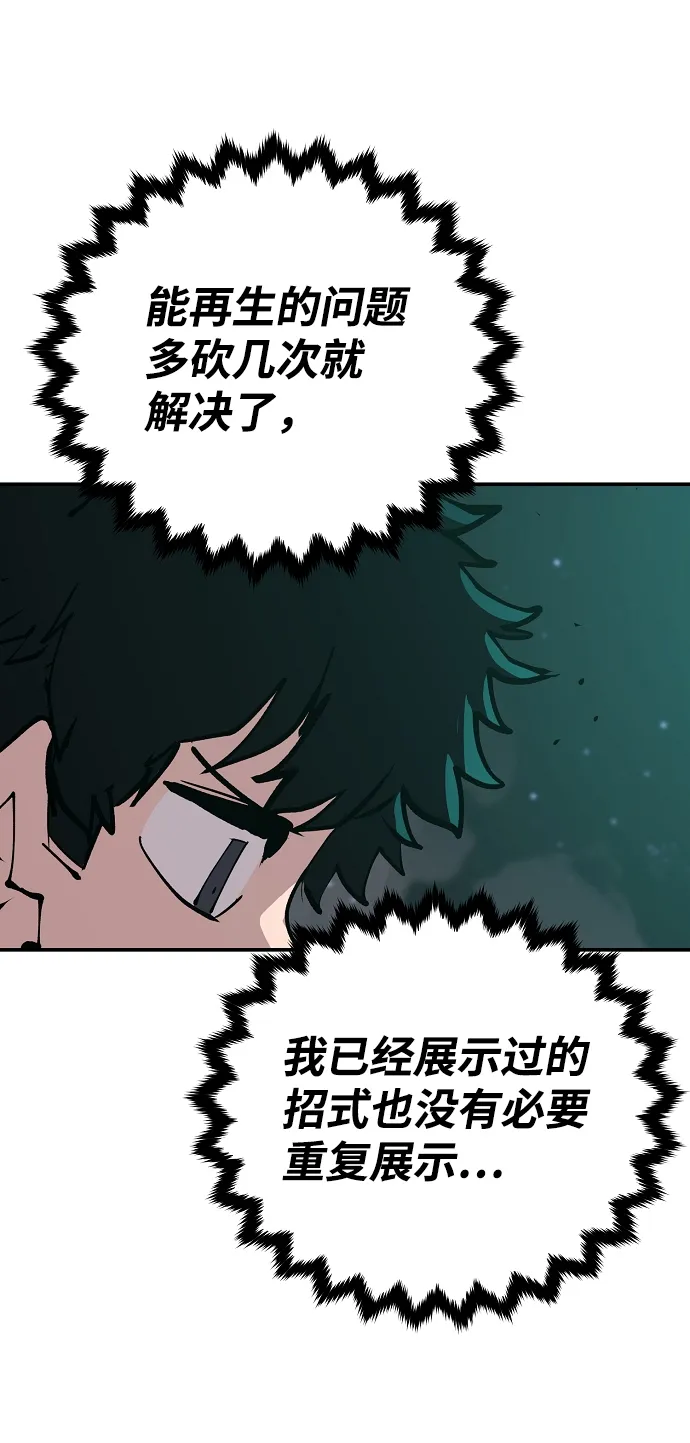 第109话 第36页
