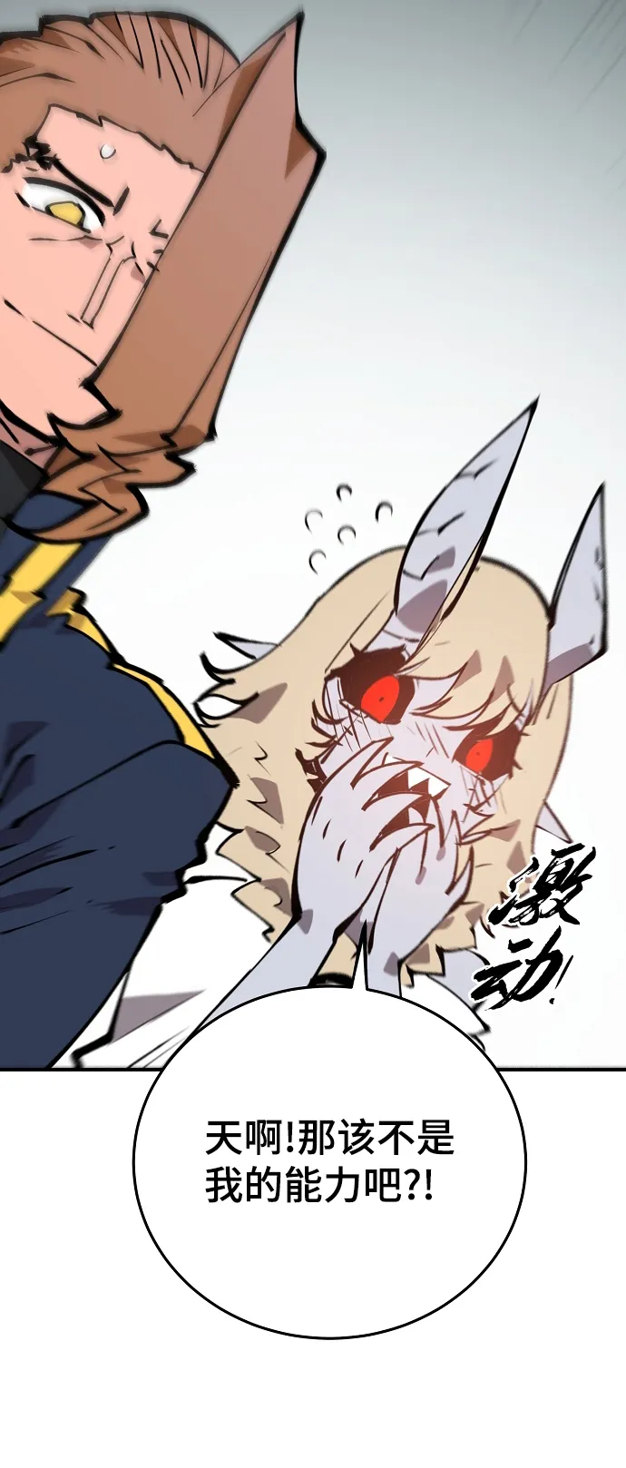 第109话 第52页