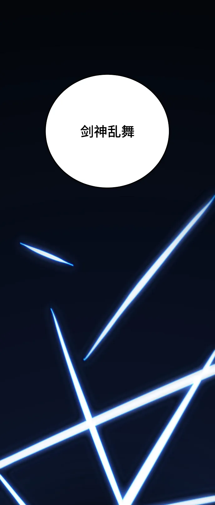 第109话 第79页